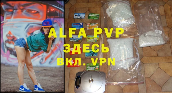 ALPHA PVP Абинск