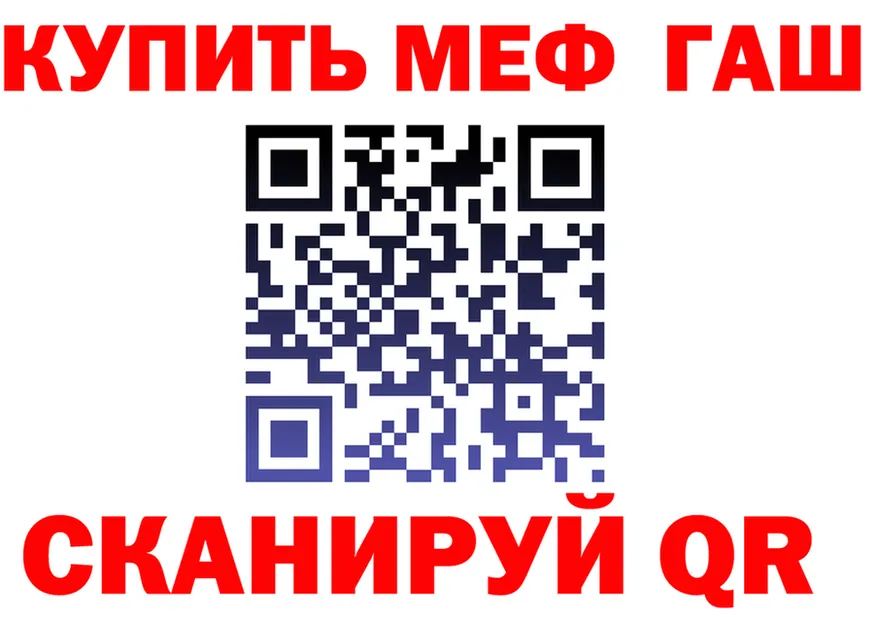 МЕФ кристаллы как зайти площадка OMG Керчь