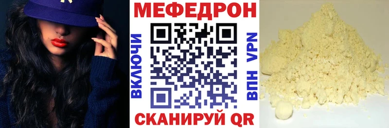 МЕФ мука Керчь